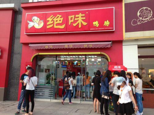 顛覆傳統風水術，大膽揭秘最科學、最實用的店鋪風水的堪驗方法